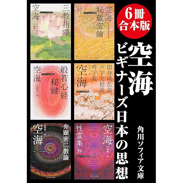 業の花びら―紀野一義集 (1967年) (昭和仏教全集〈第3部 14〉) Amazon.co.jp: 仏教の思想【全12冊 合本版】 (角川ソフィア文庫